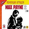 Max Payne 2