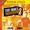 Tony Hawks Underground 2