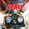   Zero. Media2000