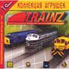 Trainz. 1
