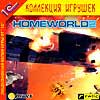 HomeWorld 2. 1C